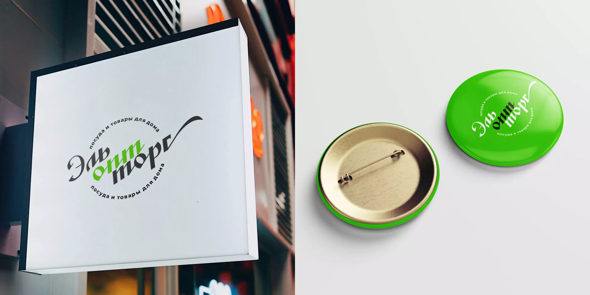 Разработка логотипа компании «ЭльОптТорг» в Чухломе