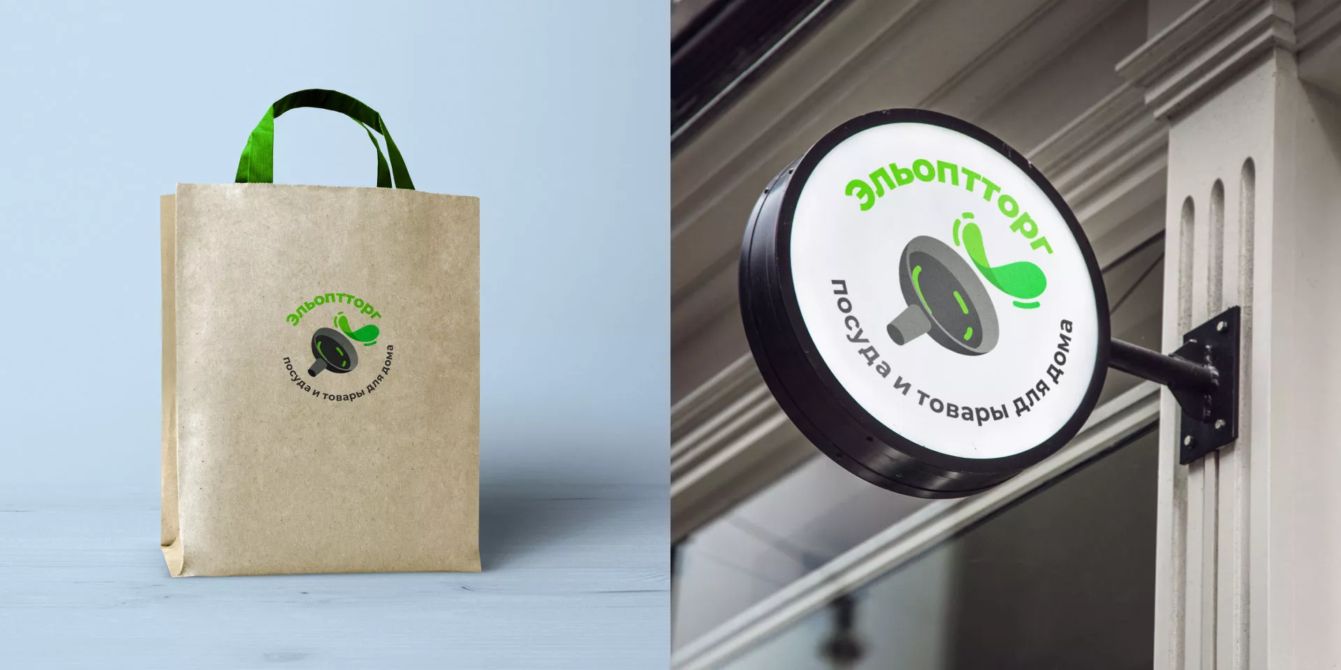 Разработка логотипа для компании по продаже посуды и товаров для дома в Чухломе