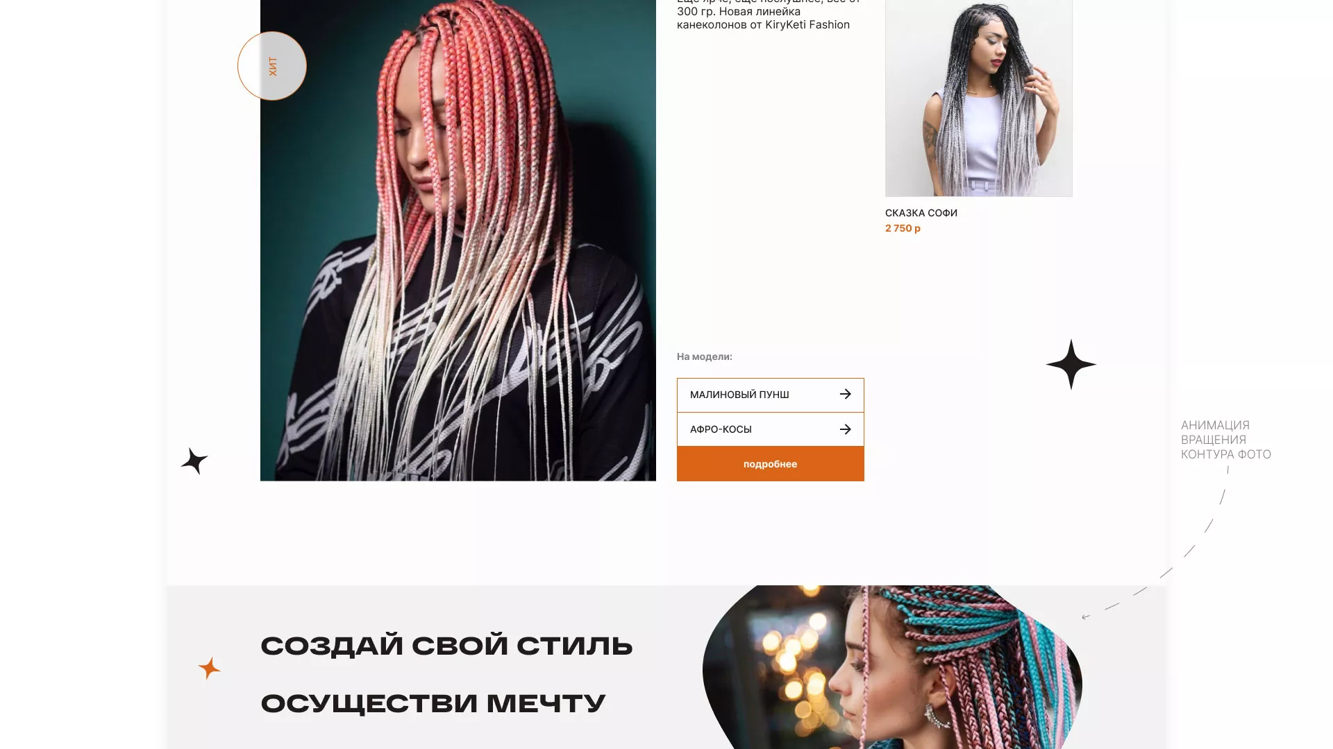 Создание интернет-магазина «КудриШоп» в Чухломе