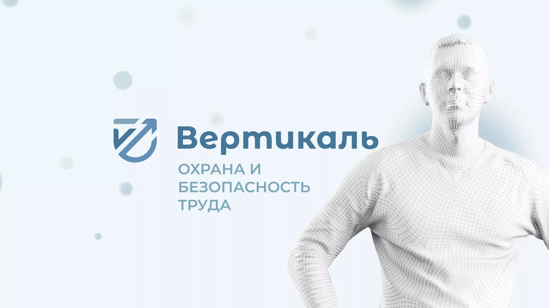 Создание сайта учебного центра «Вертикаль» в Чухломе