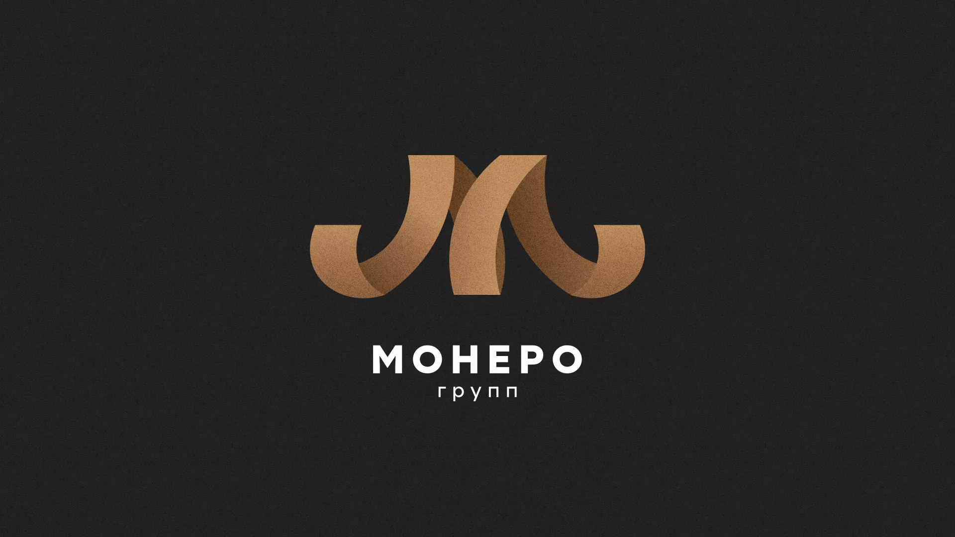 Разработка логотипа для компании «Монеро групп» в Чухломе