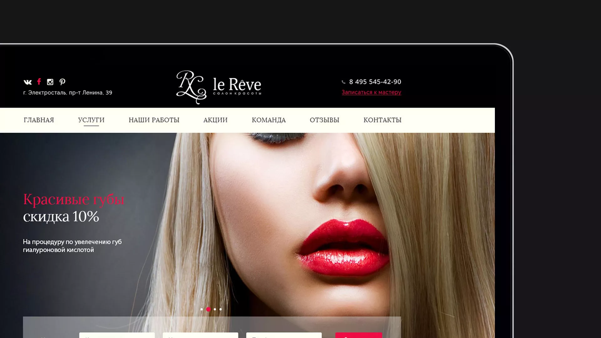 Создание сайта для салона красоты «Le Reve» в Чухломе