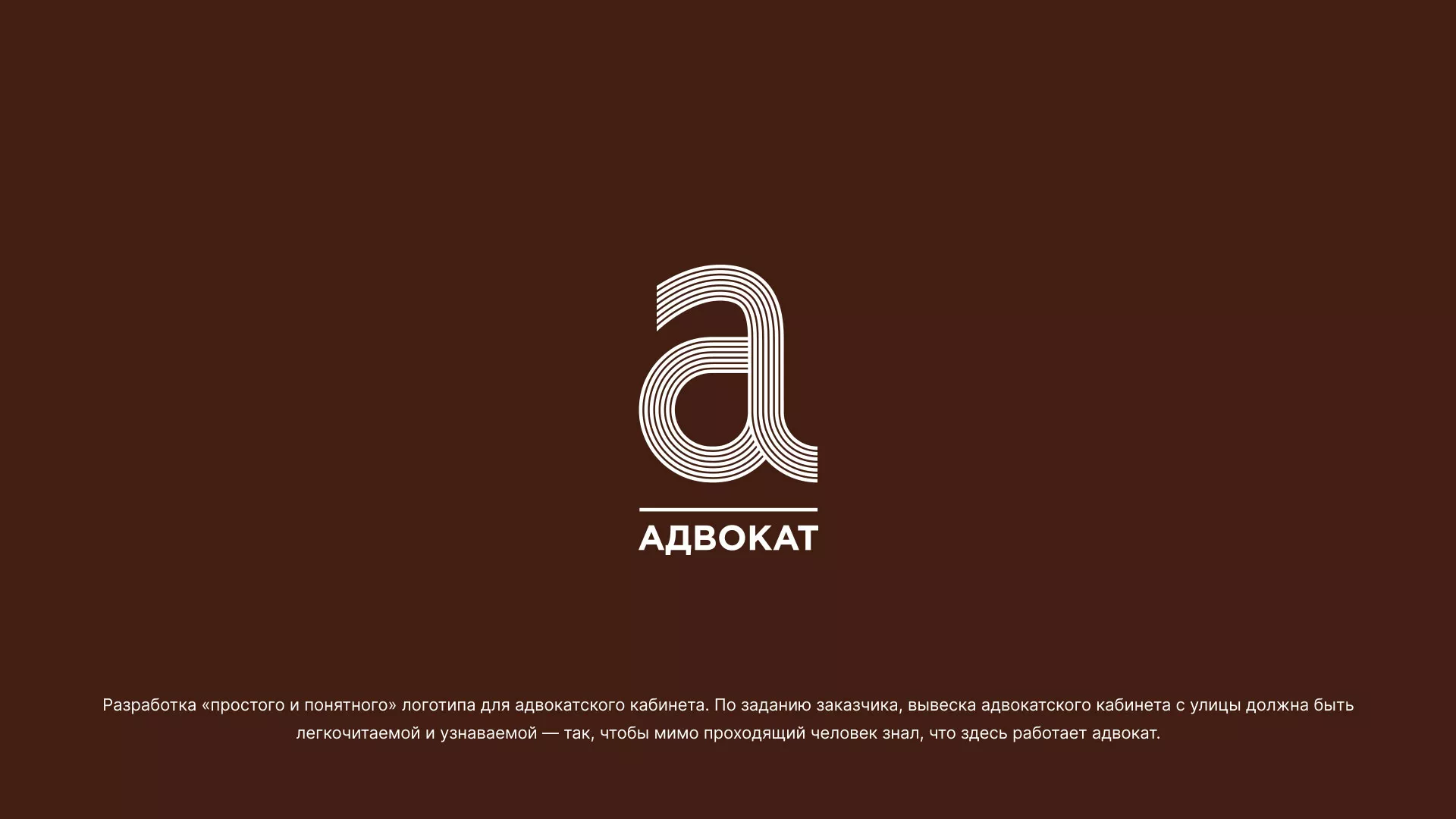 Разработка логотипа для коллегии адвокатов в Чухломе