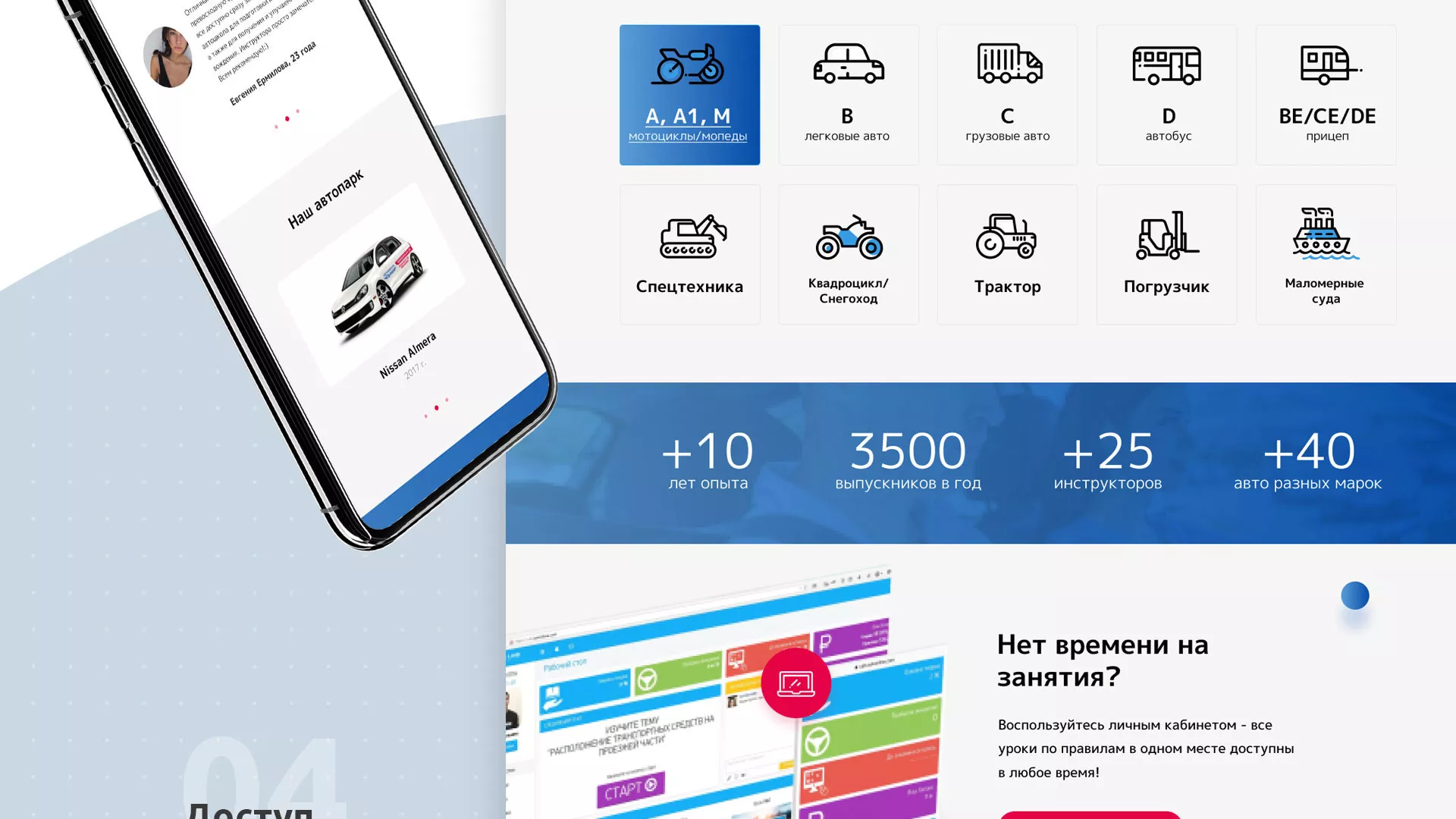 Разработка сайта автошколы «Орлан» в Чухломе