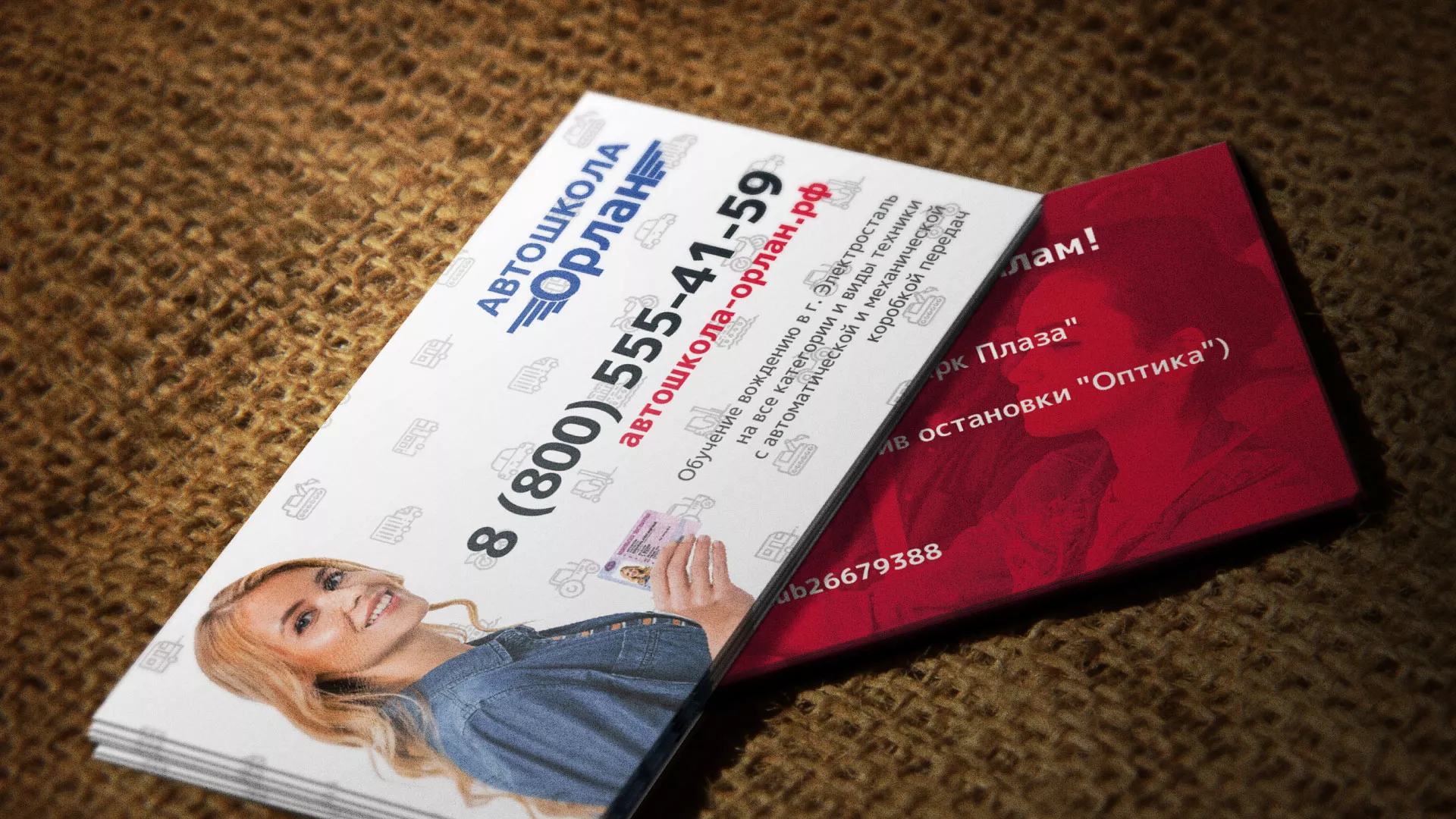 Разработка рекламных визиток автошколы «Орлан» в Чухломе