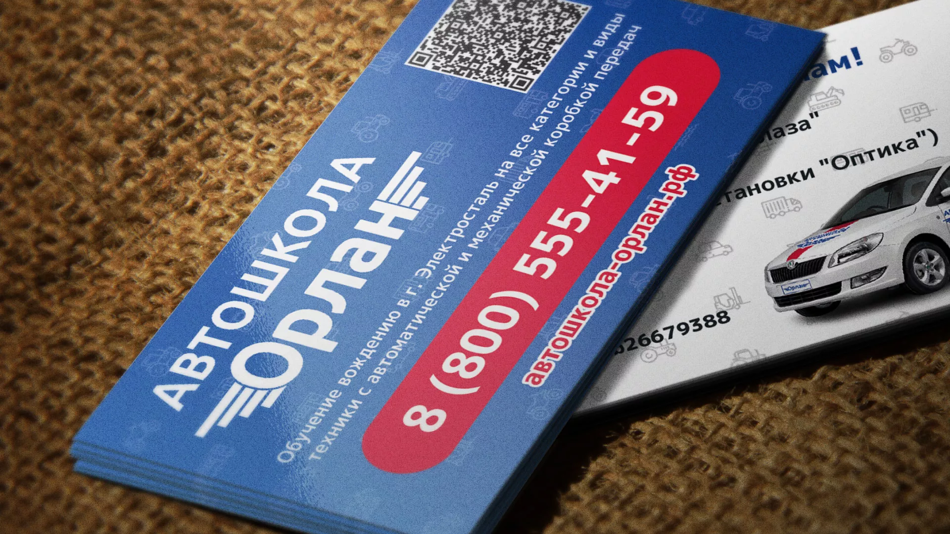 Разработка промо-визиток для автошколы «Орлан» в Чухломе