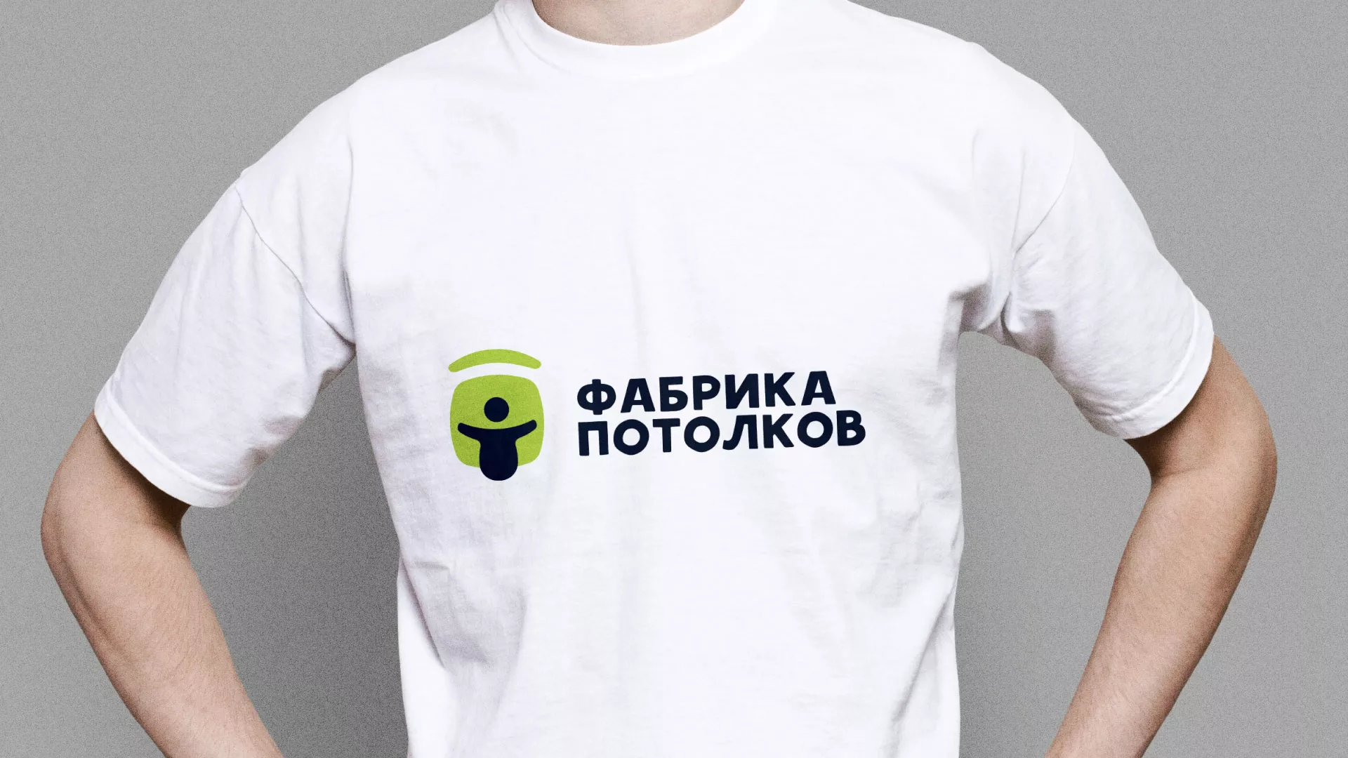 Разработка фирменного стиля для фабрики натяжных потолков в Чухломе