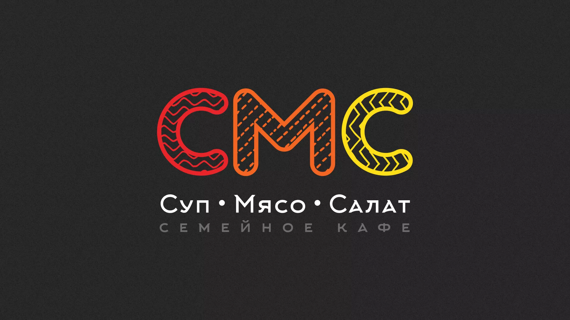 Разработка сайта кафе-столовой «Суп-Мясо-Салат» в Чухломе