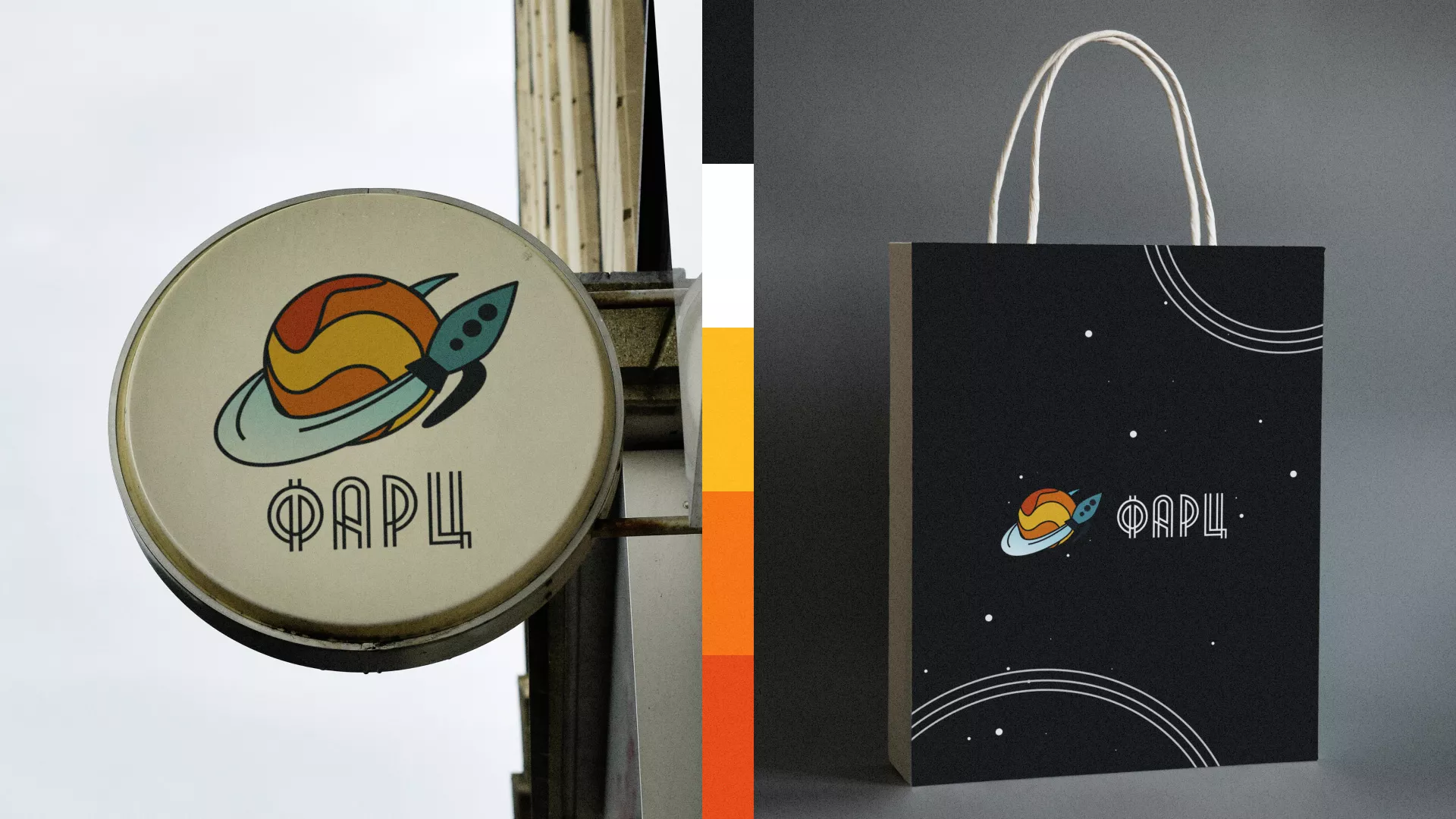 Создание логотипа для компании «Фарц» в Чухломе